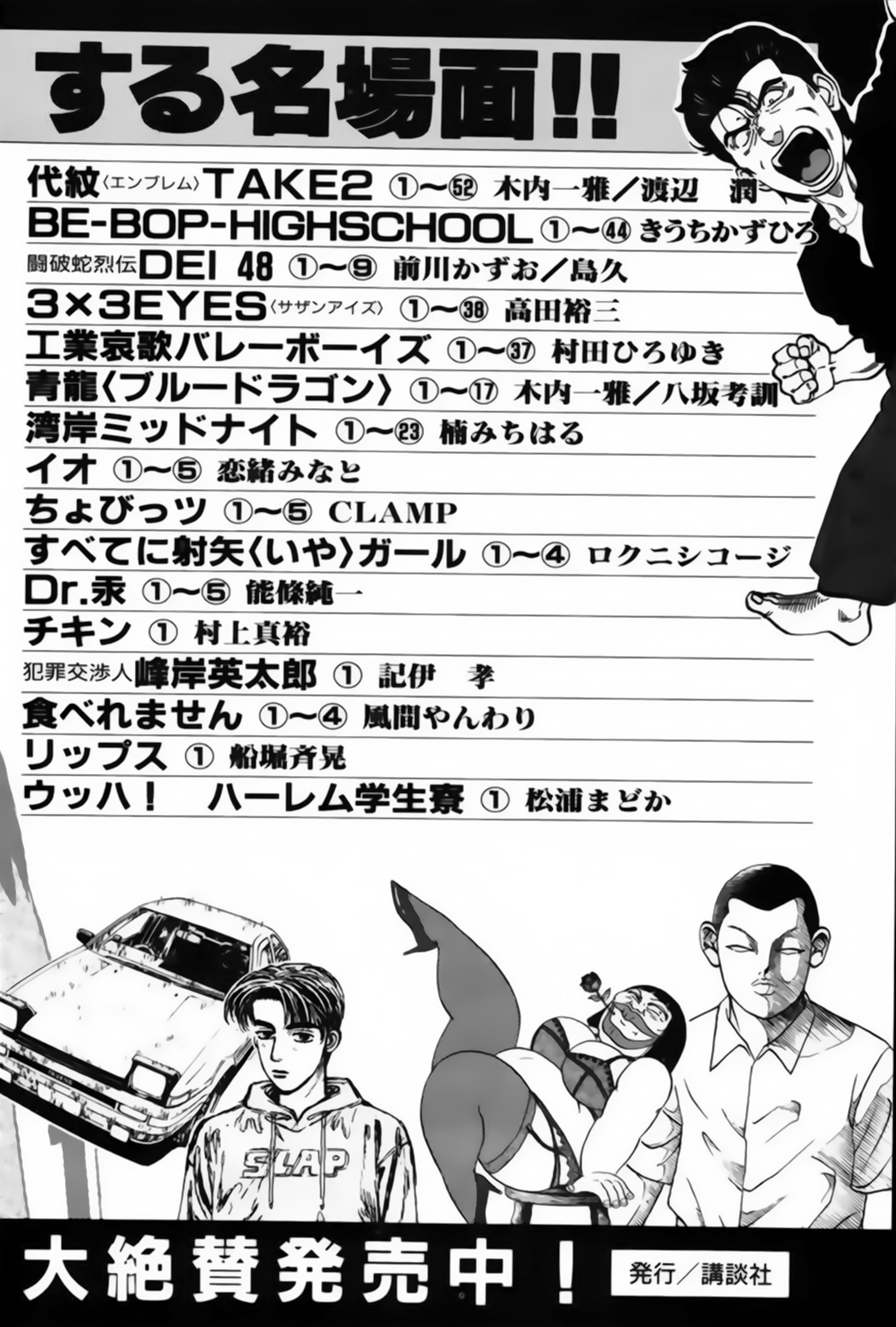 img Karate Shoukoushi Kohinata Minoru 25